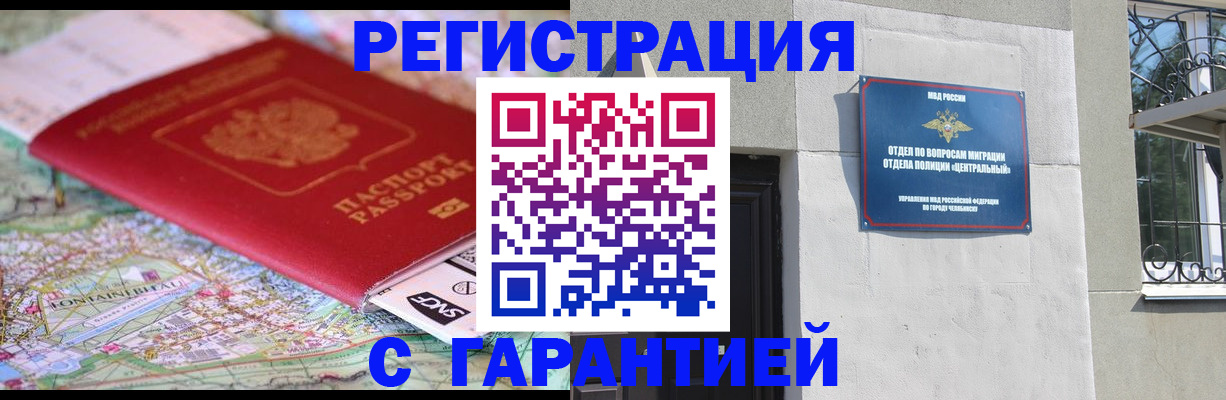 временная регистрация адрес в Донском